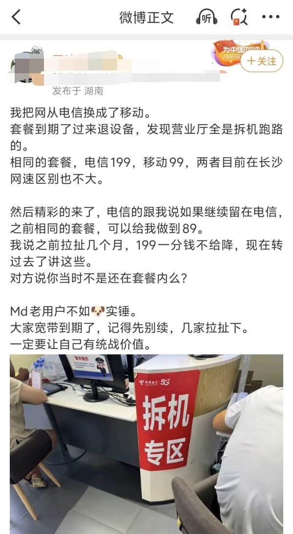亿米网 看看什么是内卷式竞争！通信业就是这样互挖墙脚把蛋糕越做越小的