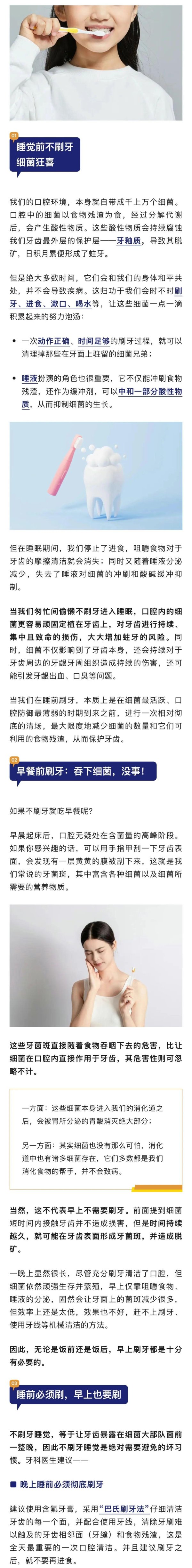 TopBull 不刷牙睡觉VS不刷牙吃早餐, 哪个更伤身? 答案出乎意料